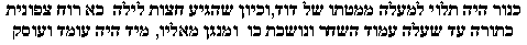 bigdavid-heb.gif (1553 bytes)